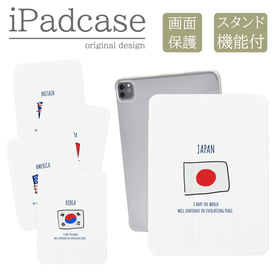 iPad 第9世代 ケース カバー アイパッド iPadケース 国旗 アメリカ