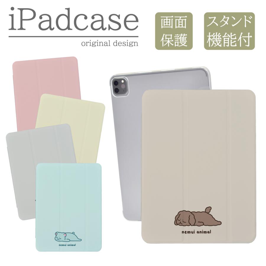 iPad 第9世代 ケース カバー アイパッド iPadケース どうぶつ 寝ている