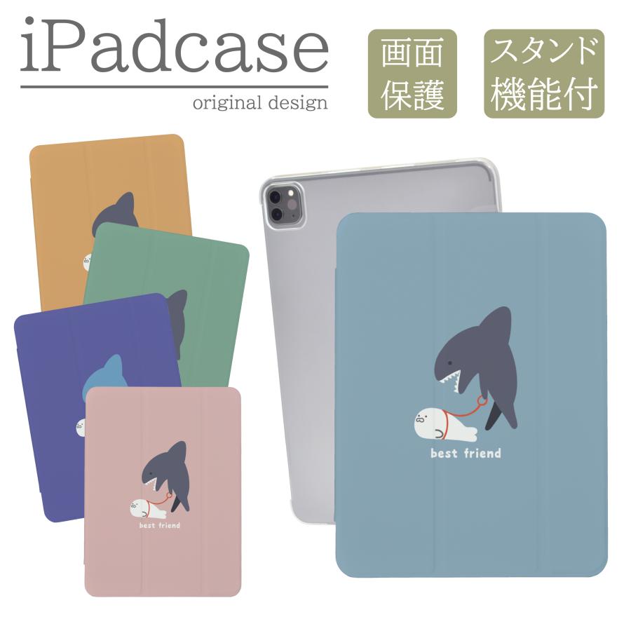 iPad 第9世代 ケース カバー アイパッド iPadケース 韓国 鮫 サメ