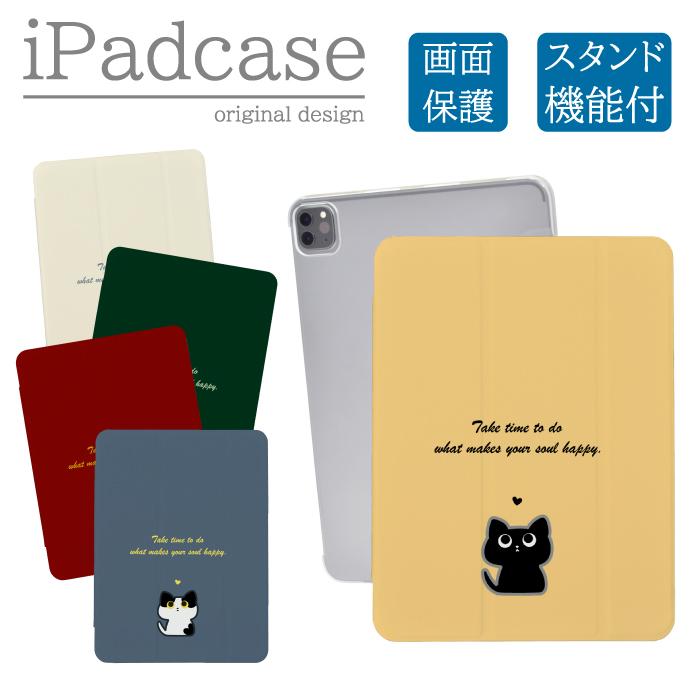 iPad 第9世代 ケース 第8世代 カバー 第7世代 アイパッド mini air pro 10.2 10.5 iPad第6世代 カバー 猫 ねこ  犬 イラスト 可愛い くすみ ベージュ :case-ipad14:WOOD GREEN - 通販 - Yahoo!ショッピング