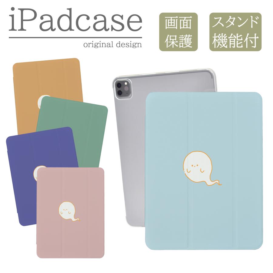 iPad 第9世代 ケース カバー アイパッド iPadケース おばけ 幽霊