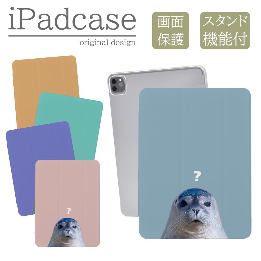 iPad 第9世代 ケース カバー アイパッド iPadケース アザラシ