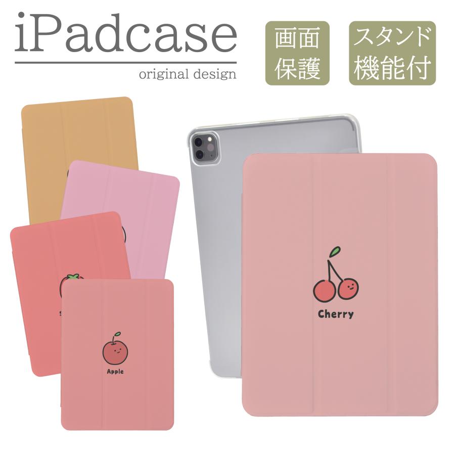 iPad 第9世代 ケース カバー アイパッド iPadケース フルーツ iPad 第9世代 ケース カバー アイパッド iPadケース フルーツ