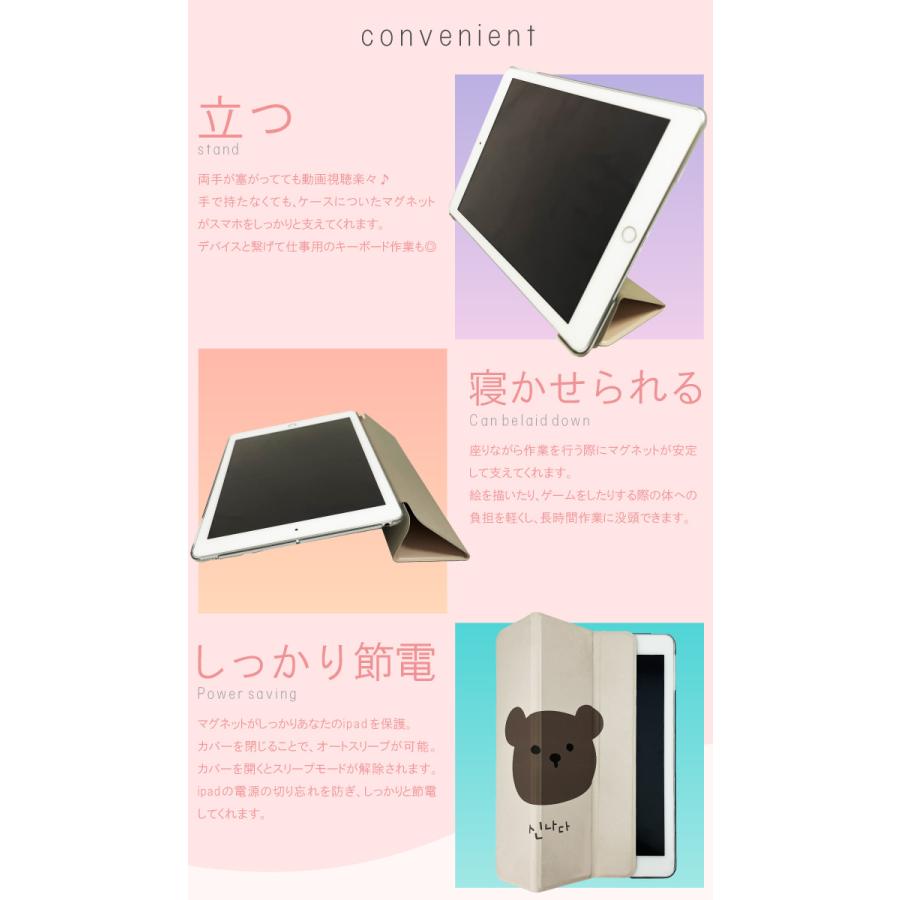 iPad 第9世代 第10世代 ケース カバー アイパッド 12.9 10.9mini air pro 10.2 10.5 韓国 韓国風 食べ物 可愛い にこちゃん おにぎり｜woodgreen｜08