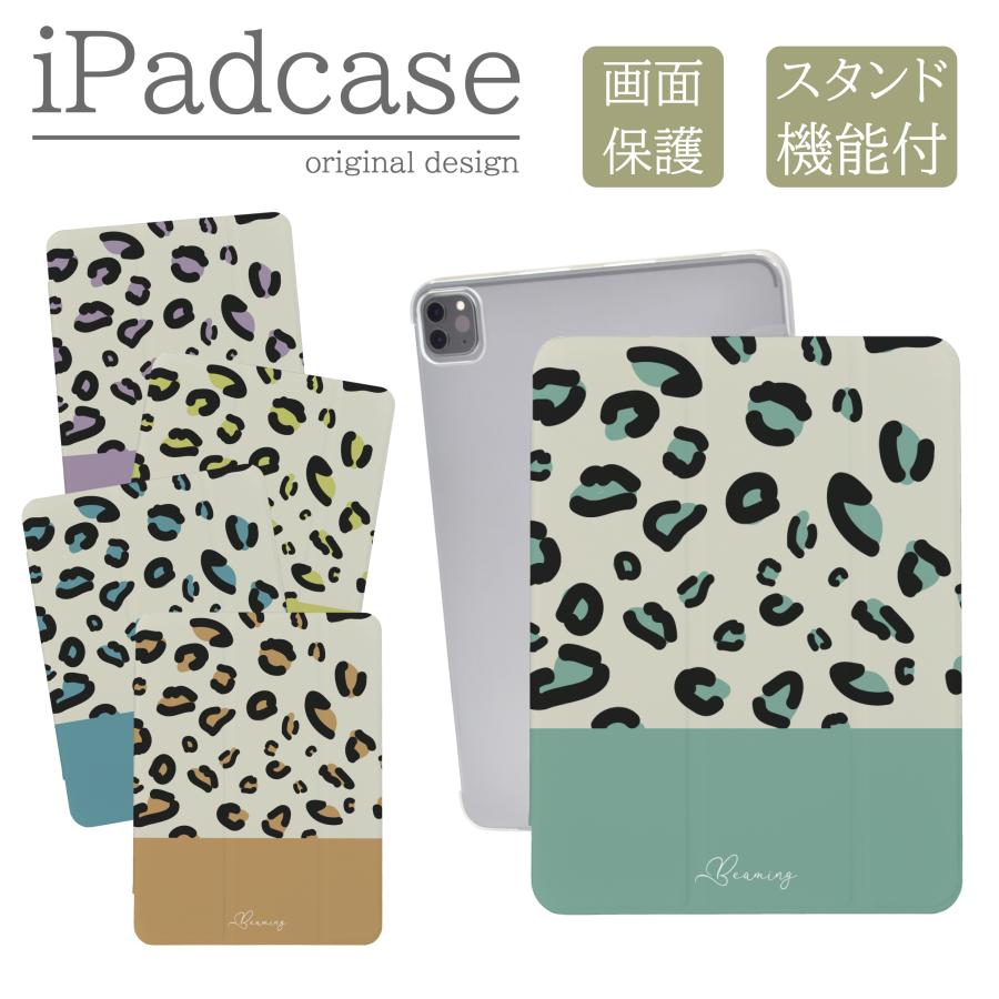iPad 第9世代 ケース カバー アイパッド iPadケース レオパード 豹柄