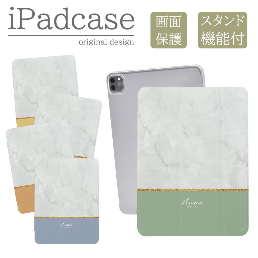iPad 第9世代 ケース カバー アイパッド iPadケース 大理石 マーブル柄