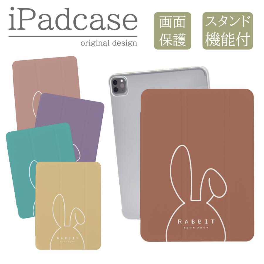 iPad 第9世代 ケース カバー アイパッド iPadケース うさぎ iPad 第9世代 ケース カバー アイパッド iPadケース うさぎ