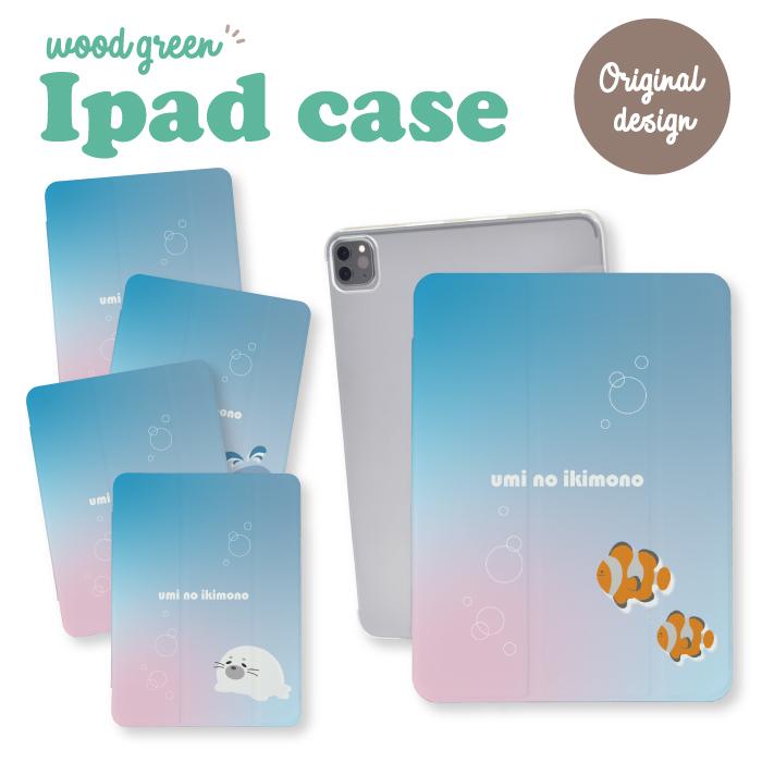 iPad 第9世代 ケース カバー アイパッド iPadケース メンダコ クラゲ