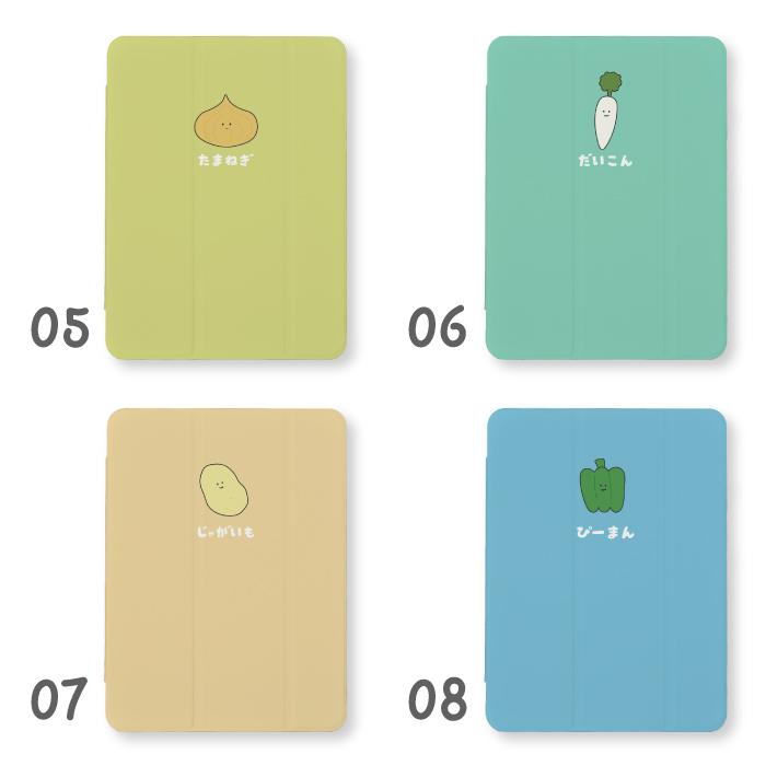iPad 第9世代 ケース カバー アイパッド iPadケース 野菜 トマト