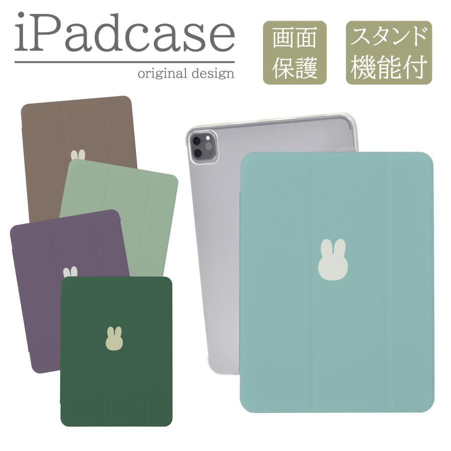 iPad 第9世代 ケース カバー アイパッド iPadケース うさぎ iPad 第9世代 ケース カバー アイパッド iPadケース うさぎ