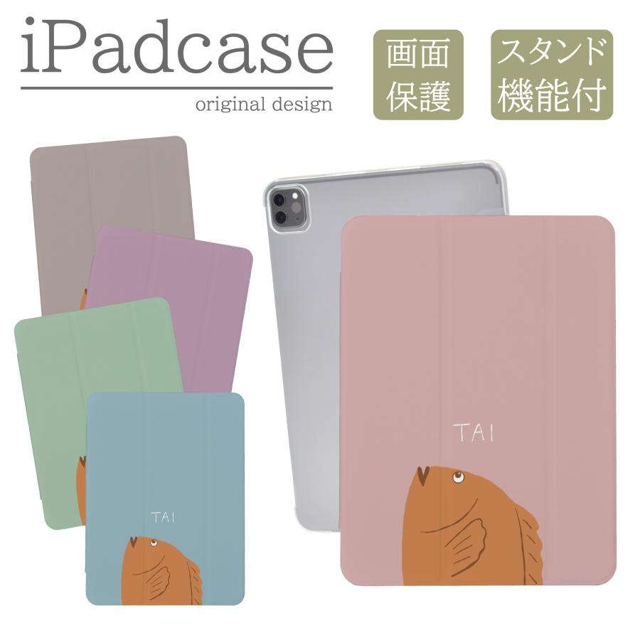 iPad 第9世代 ケース カバー アイパッド iPadケース 面白い おもしろ