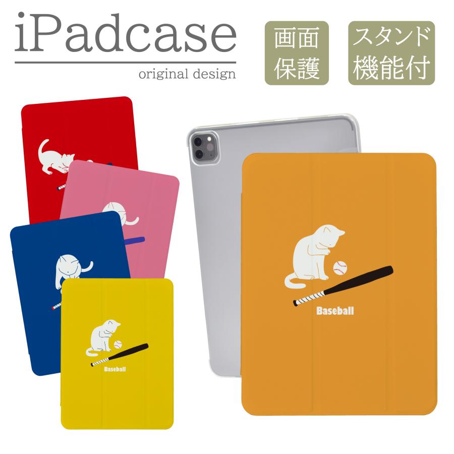 iPad 第9世代 ケース カバー アイパッド iPadケース 野球 猫 可愛い