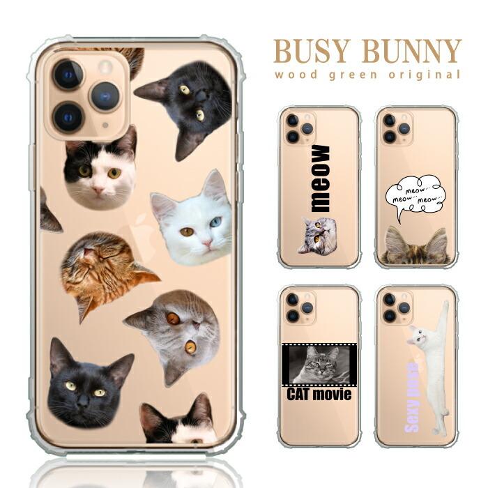 Iphonese Iphone11 ケース 透明 Iphone13 アイフォンse ケース 猫 クリア Tpu 衝撃吸収 耐衝撃 ねこ 子猫 ネコ かわいい キャット 送料無料 Case Tpub13 Wood Green 通販 Yahoo ショッピング