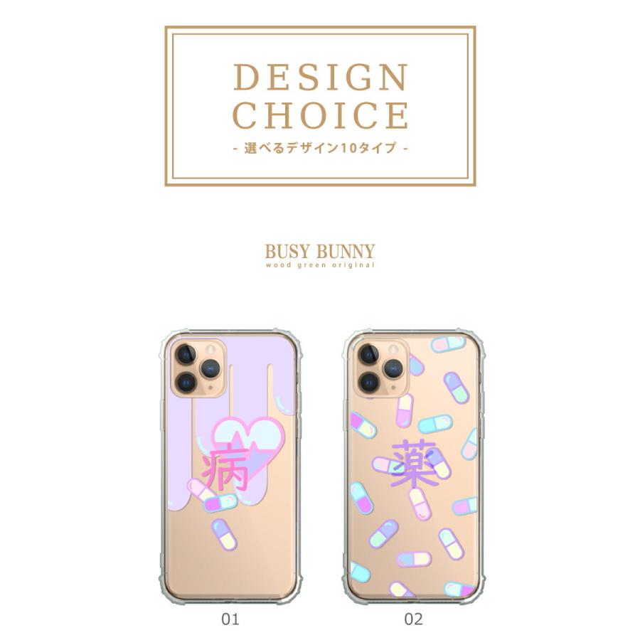 病みかわ Iphoneケース Devcna Essec Fr