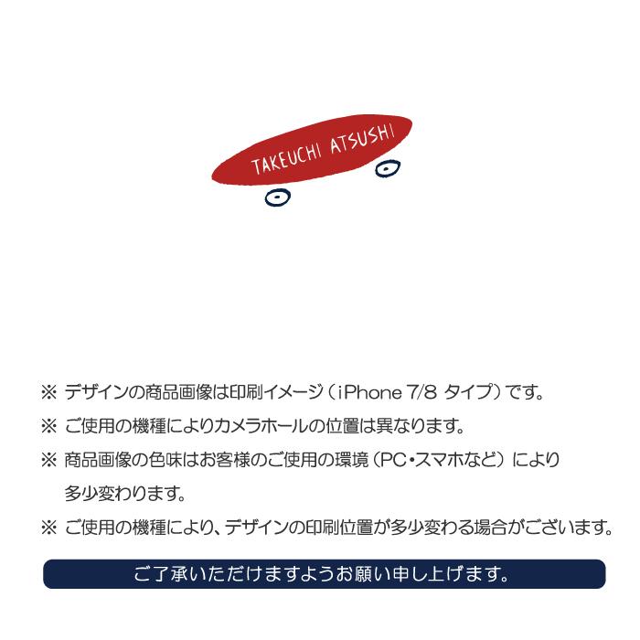 タケウチアツシ スマホケース スケボー TAKEUCHI ATSUSHI 全機種対応