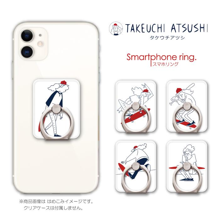 タケウチアツシ スマホリング スマホスタンド アーティスト イラスト