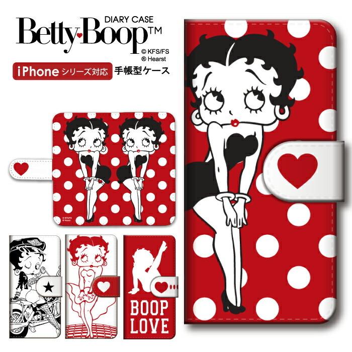 BETTY BOOP（ベティ ブープ） ベティーちゃん スマホケース 手帳型