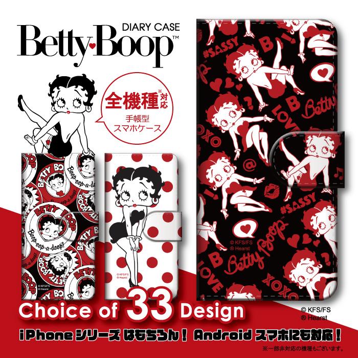 BETTY BOOP 全機種対応 ケース キャラクター ベティー ブープ(TM