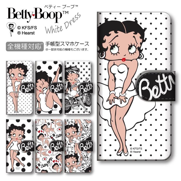 BETTY BOOP（ベティ ブープ） 全機種対応 ケース キャラクター