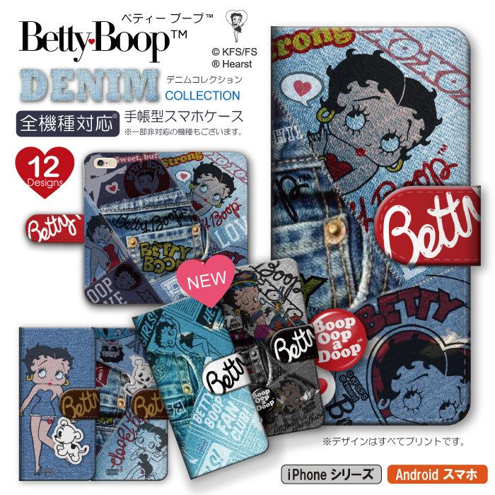 BETTY BOOP（ベティ ブープ） 全機種対応 スマホケース キャラクター