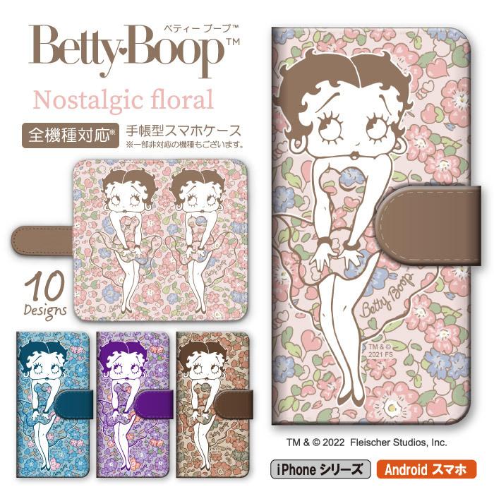 BETTY BOOP（ベティ ブープ） 全機種対応 手帳型ケース キャラクター