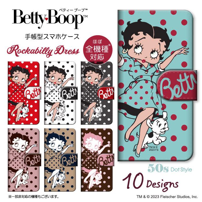 BETTY BOOP（ベティ ブープ） 全機種対応 手帳型ケース キャラクター