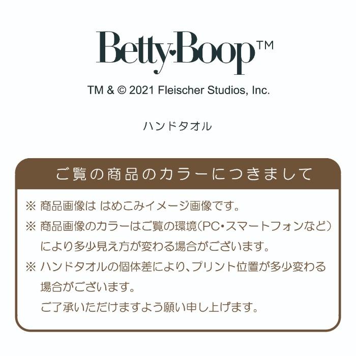 BETTY BOOP（ベティ ブープ） Betty Boop(TM) ハンドタオル ハンカチ