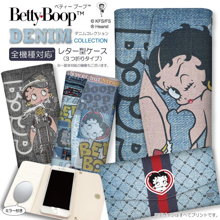 BETTY BOOP（ベティ ブープ） 全機種対応 ミラー付 鏡付 レター型