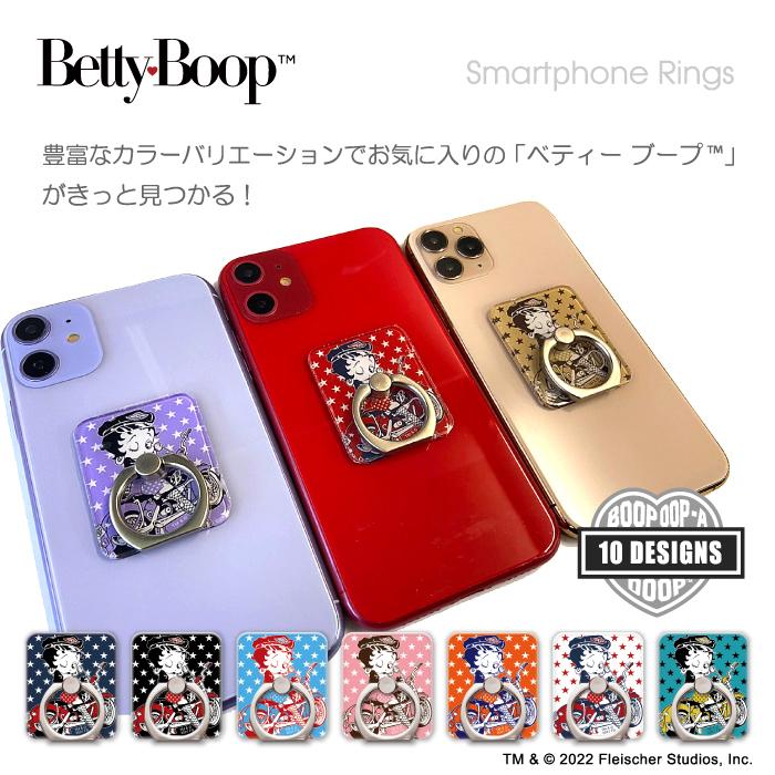 BETTY BOOP ベティー ブープ(TM) スマホリング ベティーちゃん
