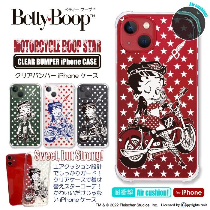 ベティー ブープ(TM) ベティーちゃん Betty Boop(TM) バイク柄 キャラクター 正規 グッズ iPhoneSE3 iPhone13 ケース 透明クリア 衝撃吸収｜woodgreen