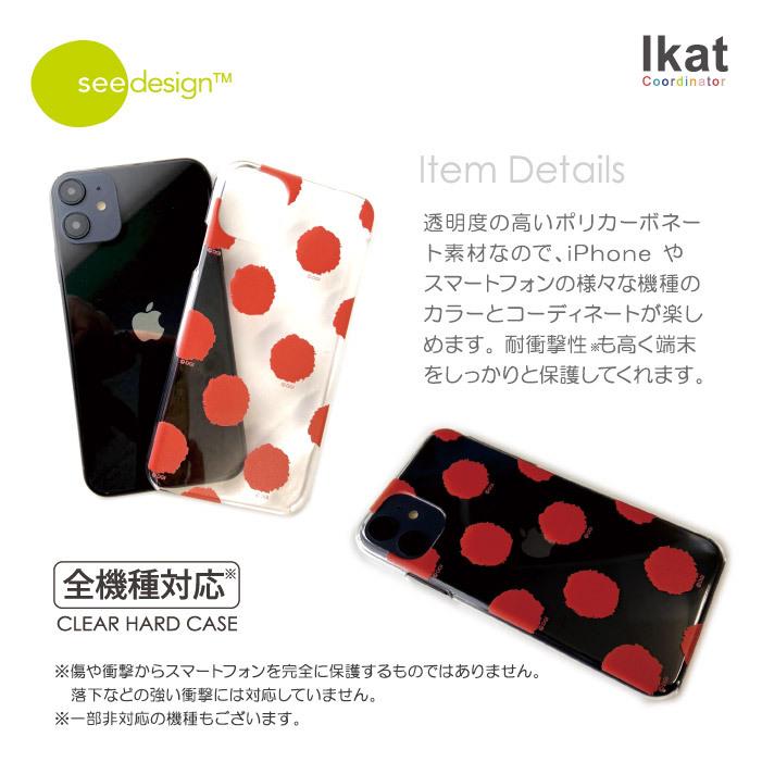 全機種対応 スマホケース see design(TM) シーデザイン iPhone13対応
