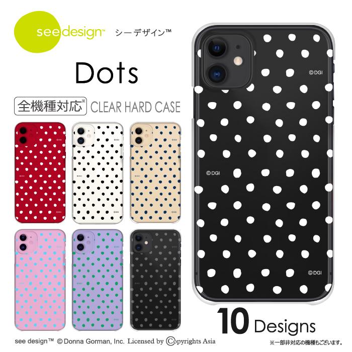 全機種対応 スマホケース see design(TM) シーデザイン iPhone13 全機種対応 スマホケース see design(TM) シーデザイン iPhone13