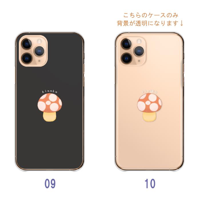 スマホケース AQUOS sense SH-01K ケース カバー ハード キノコ きのこ 可愛い かわいい ワンポイント イラスト 赤白 送料無料｜woodgreen｜06