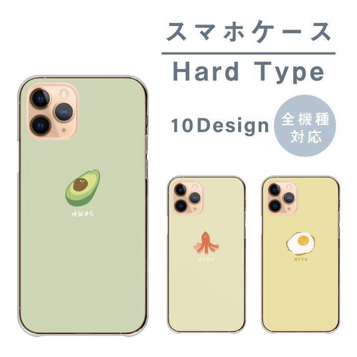スマホケース Disney Mobile Dm 01h ディズニーモバイル Dm 01h ケース ハード 韓国 可愛い 食べ物 アボカド くすみカラー シンプル Do Dis Dm 01h Cart Asrk43 Wood Green 通販 Yahoo ショッピング