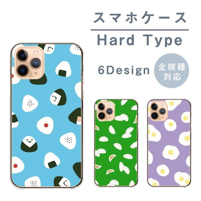 スマホケース Disney Mobile Dm 01k ディズニーモバイル Dm 01k ケース ハード エビフライ 肉まん 目玉焼き 餃子 Do Dis Dm 01k Cart Asrk19 Wood Green 通販 Yahoo ショッピング