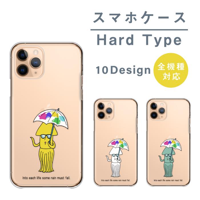 スマホケース Disney Mobile Dm 02h ディズニーモバイル Dm 02h ケース ハード イカ キャラクター 可愛い 透明 イラスト ポップ カートゥーン Do Dis Dm 02h Cart Asrk126 Wood Green 通販 Yahoo ショッピング