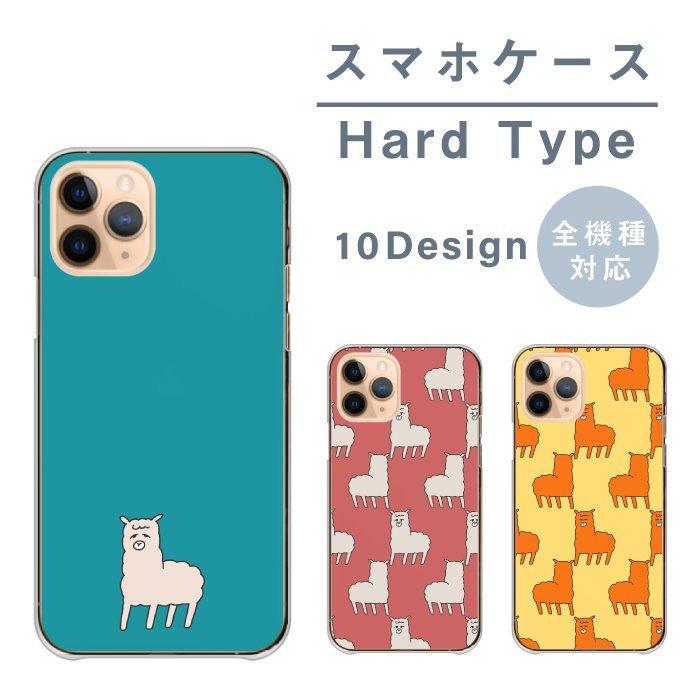 スマホケース Disney Mobile Sh 02g ディズニーモバイル Sh 02g ケース ハード アルパカ デザインアニマル 100 ゆる かわいい Do Dis Sh 02g Cart Asrk35 Wood Green 通販 Yahoo ショッピング
