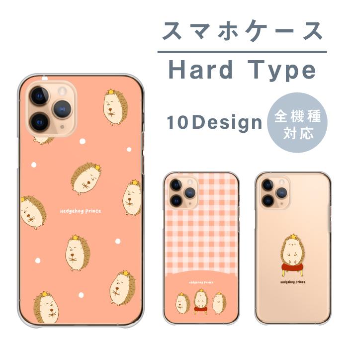 スマホケース Galaxy S7 Edge Sc 02h ギャラクシー S7 エッジ Sc 02h ケース ハード ハリネズミの王子ハリネズミ 可愛い イラスト ピンク Do Gla Sc 02h Cart Asrk70 Wood Green 通販 Yahoo ショッピング