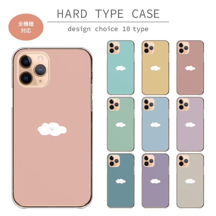 スマホケース Galaxy Feel Sc 04j ギャラクシー フィール Sc 04j ケース ハード 韓国 くすみカラー 可愛い くも 雲 シンプル ニコちゃん Do Gla Sc 04j Case Cart33 Wood Green 通販 Yahoo ショッピング