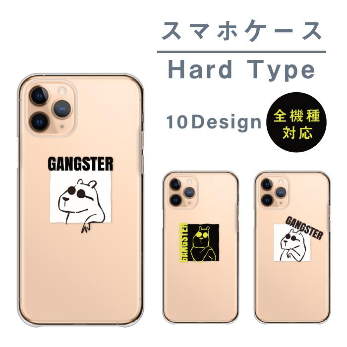 スマホケース Lg Style L 03k エルジー スタイル L 03k ケース ハード カピバラ イラスト ギャング 任侠 面白い 可愛い 白黒 Do Lgs L 03k Cart Asrk69 Wood Green 通販 Yahoo ショッピング