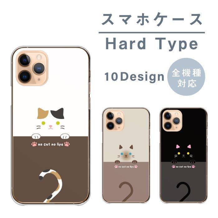 スマホケース Xperia Xz3 So 01l エクスペリア Xz3 So 01l ケース ハード 猫 ネコ 猫柄 可愛い かわいい 大人女子 Do Xpe So 01l Cart Asrk54 Wood Green 通販 Yahoo ショッピング