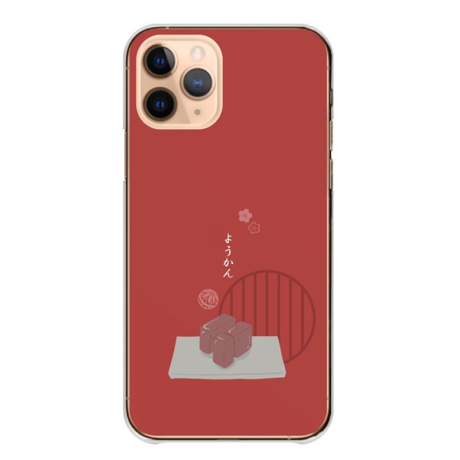 スマホケース Android One 507sh アンドロイドワン 507sh ケース ハード 和菓子 お菓子 みたらし団子 わらび餅 大福 お団子 可愛い Et And 507sh Cart Asrk162 Wood Green 通販 Yahoo ショッピング