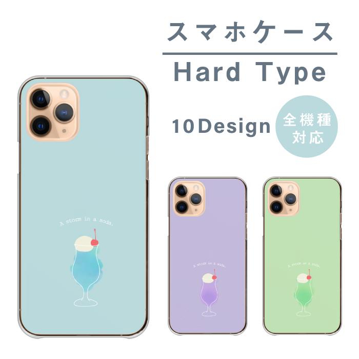 スマホケース Android One S6 アンドロイドワン ケース ハード