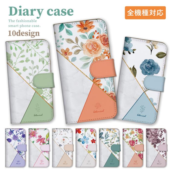 スマホケース 全機種対応 手帳型 携帯ケース アンドロイド携帯カバー