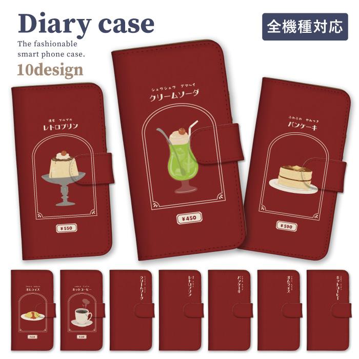 スマホケース 全機種対応 手帳型 携帯ケース アンドロイド携帯 スマホケース 全機種対応 手帳型 携帯ケース アンドロイド携帯