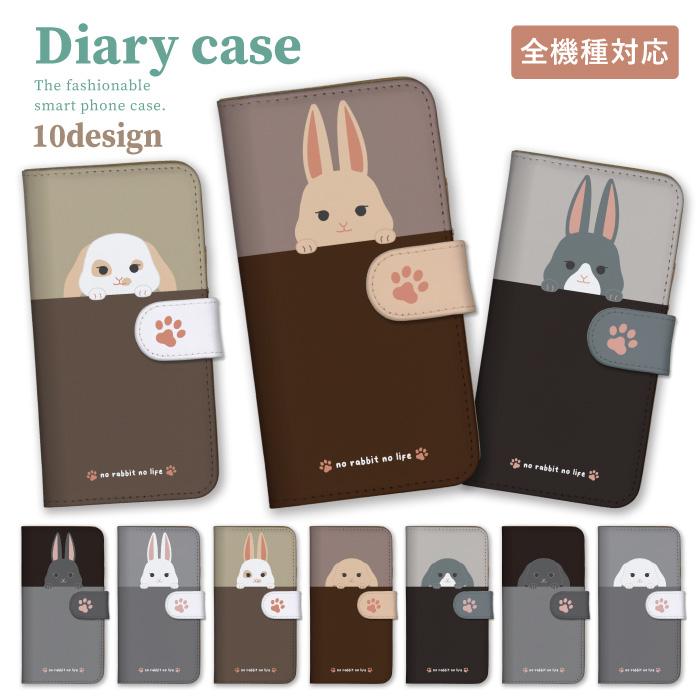 スマホケース 全機種対応 手帳型 携帯ケース アンドロイド携帯