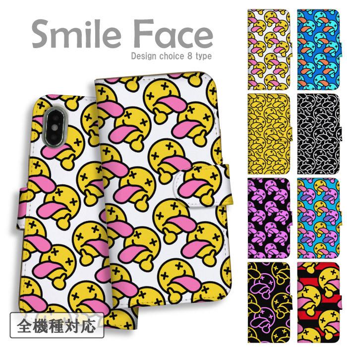 スマホケース スマホカバー 全機種対応 手帳型 スマイルフェイス ニコちゃん スマイル 人気 デザイン Android アンドロイド ケース Nda Case19 Wood Green 通販 Yahoo ショッピング