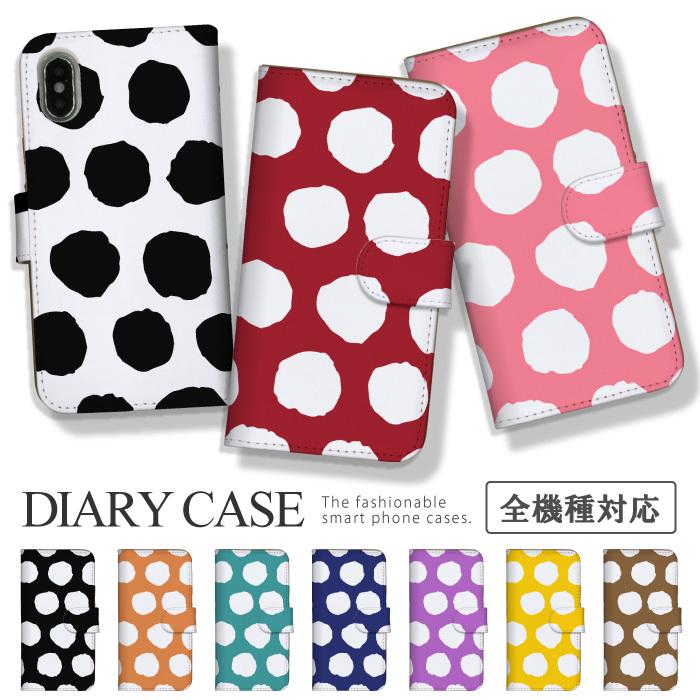 スマホケース 全機種対応 手帳型 携帯ケース アンドロイド携帯カバー