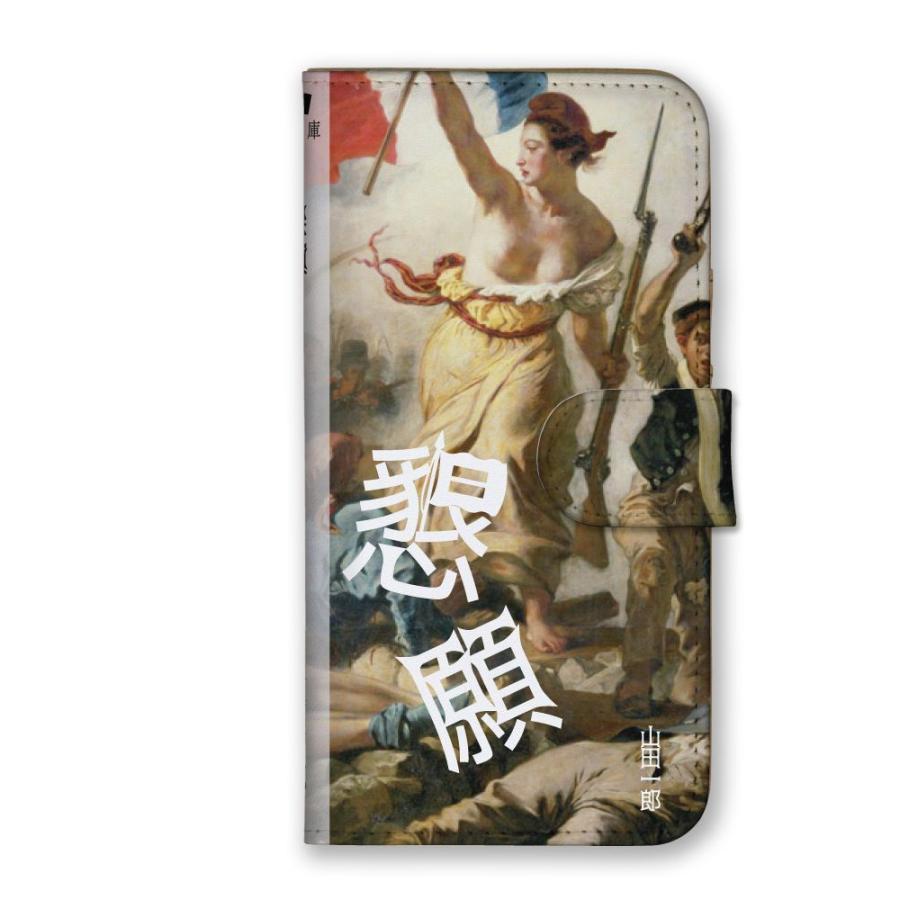 スマホケース 全機種対応 手帳型 携帯ケース アンドロイド携帯カバー