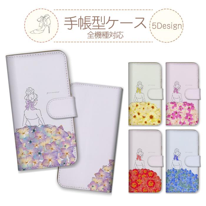 スマホケース 全機種対応 手帳型 携帯ケース アンドロイド携帯 スマホケース 全機種対応 手帳型 携帯ケース アンドロイド携帯